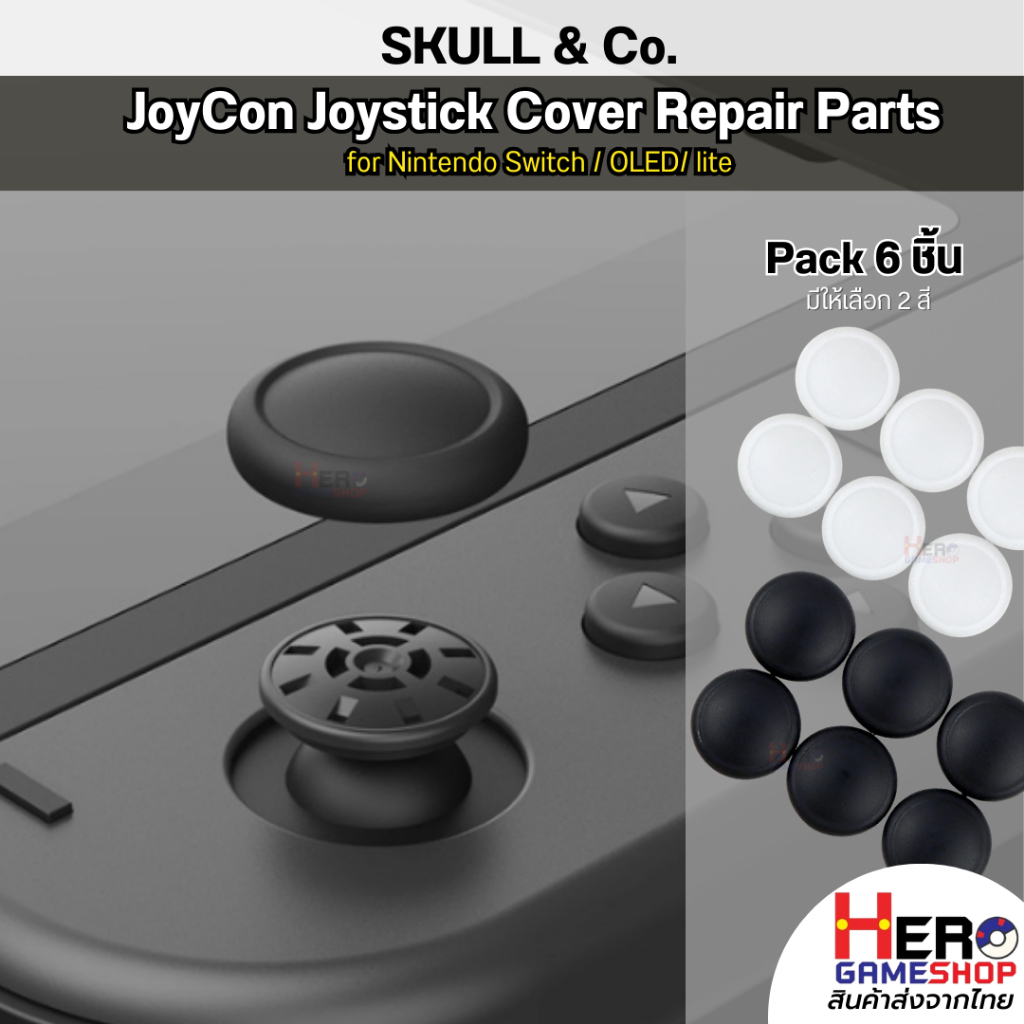 อะไหล่ฝาครอบจอยสติ๊ก6ชิ้น/เซ็ตสำหรับสวิตช์ Nintendo Joy-Con สำหรับ Switch