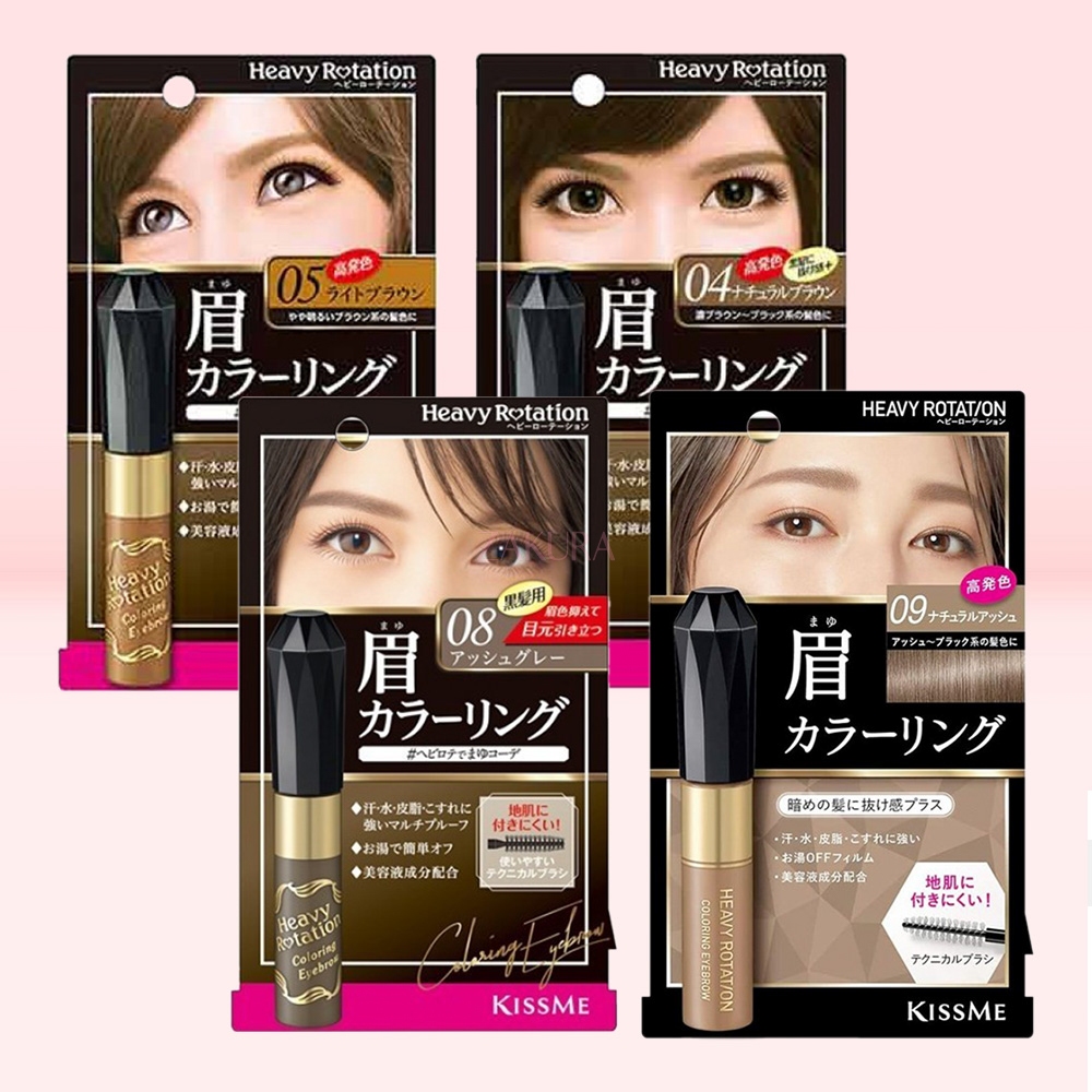 Kiss Me Heavy Rotation Coloring Eyebrow-04 Natural Brown/05 Light Brown/08 Ash Grey/09 Natural Ash/01 Yellow Brown/03 Ash Brown/06 Pink Brown