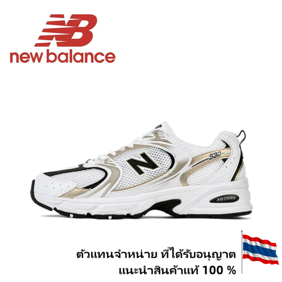 100 % ของแท้แนะนำ New Balance 530 White and black  MR530UNI
