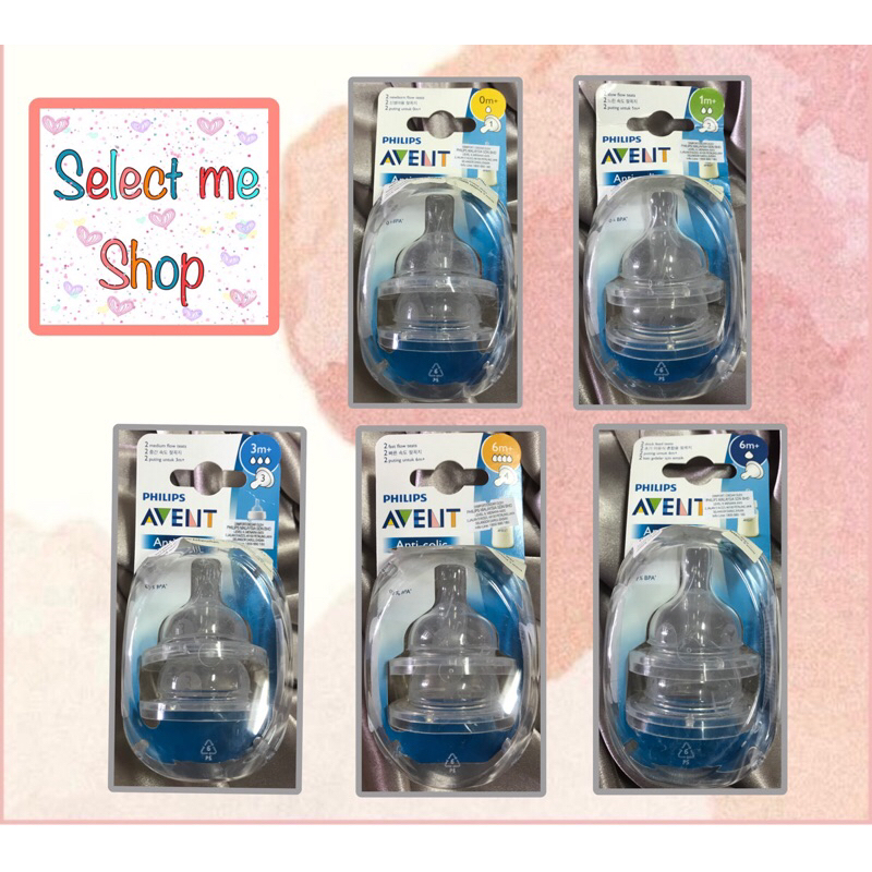 จุกนม เอเว้น คลาสสิค Philips Avent Classic เบอร์ 1, 2, 3, 4, Y, แพคละ 2 ชิ้น
