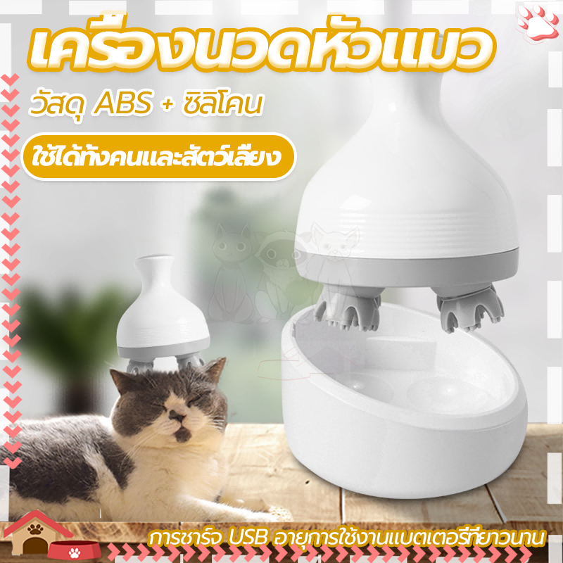 เครื่องนวดแมว ไฟฟ้า แบบพกพา ไร้เสียง วัสดุซิลิโคนนุ่มและสบาย ออโต้ ที่นวดแมว ชาร์จ USB ใช้งานง่าย ราคา ถูกที่สุด ดีลบีเคเค แกลเลอรีภาพที่ 2