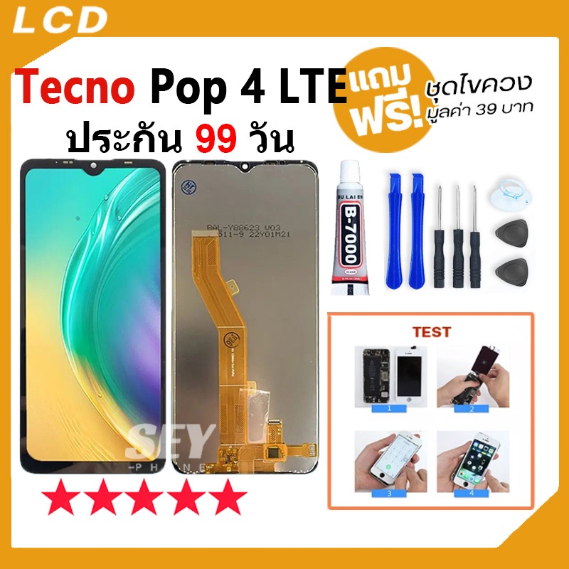 หน้าจอ LCD Display จอ + ทัช Tecno POP 4 LTE อะไหล่มือถือ จอพร้อมทัชสกรีน Tecno POP 4LTE แถมไขควง tecno pop4lte