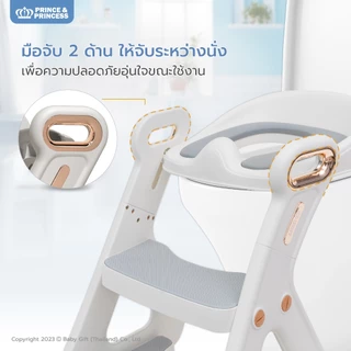 บันไดชักโครกเด็ก 2-6 ปี 2in1 Baby Potty Ladder - Prince & Princess ฝึกลูกน้อยให้ขับถ่ายด้วยตัวเอง