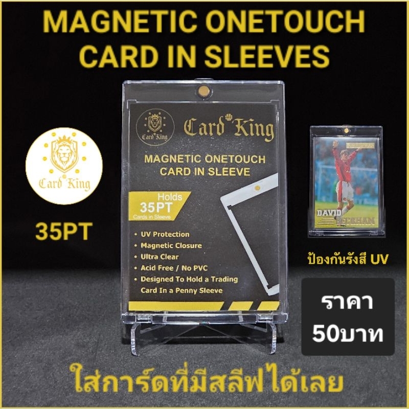 MAGNETIC​ ONETOUCH​ CARD​ IN​ SLEEVE​ 35PT​ PREMIUM​ (1ชิ้น)