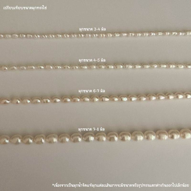 shellandgold - สร้อยคอมุกทรงไข่ มีให้เลือก 6 ขนาด