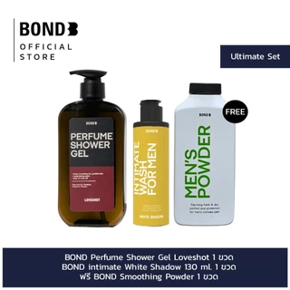 Valentine Set BOND Perfume Shower Gel 1 ขวด + Bond intimate 130 ml. 1 ขวด ฟรี BOND smoothing powder