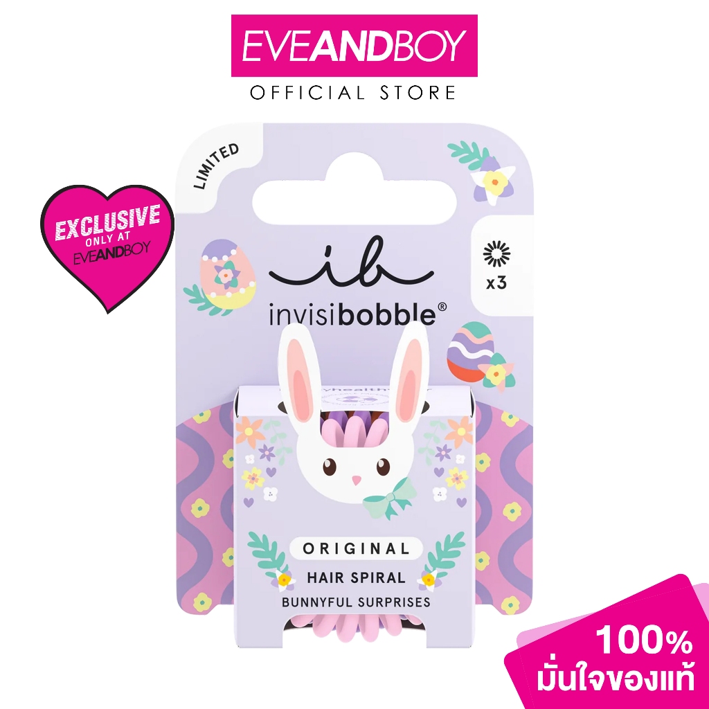 invisibobble - ORIGINAL Easter Bunnyful 3pc. อินวิซิบับเบิ้ล ยางรัดผมที่มีลวดลายเฉพาะในช่วงเทศกาลอีสเตอร์
