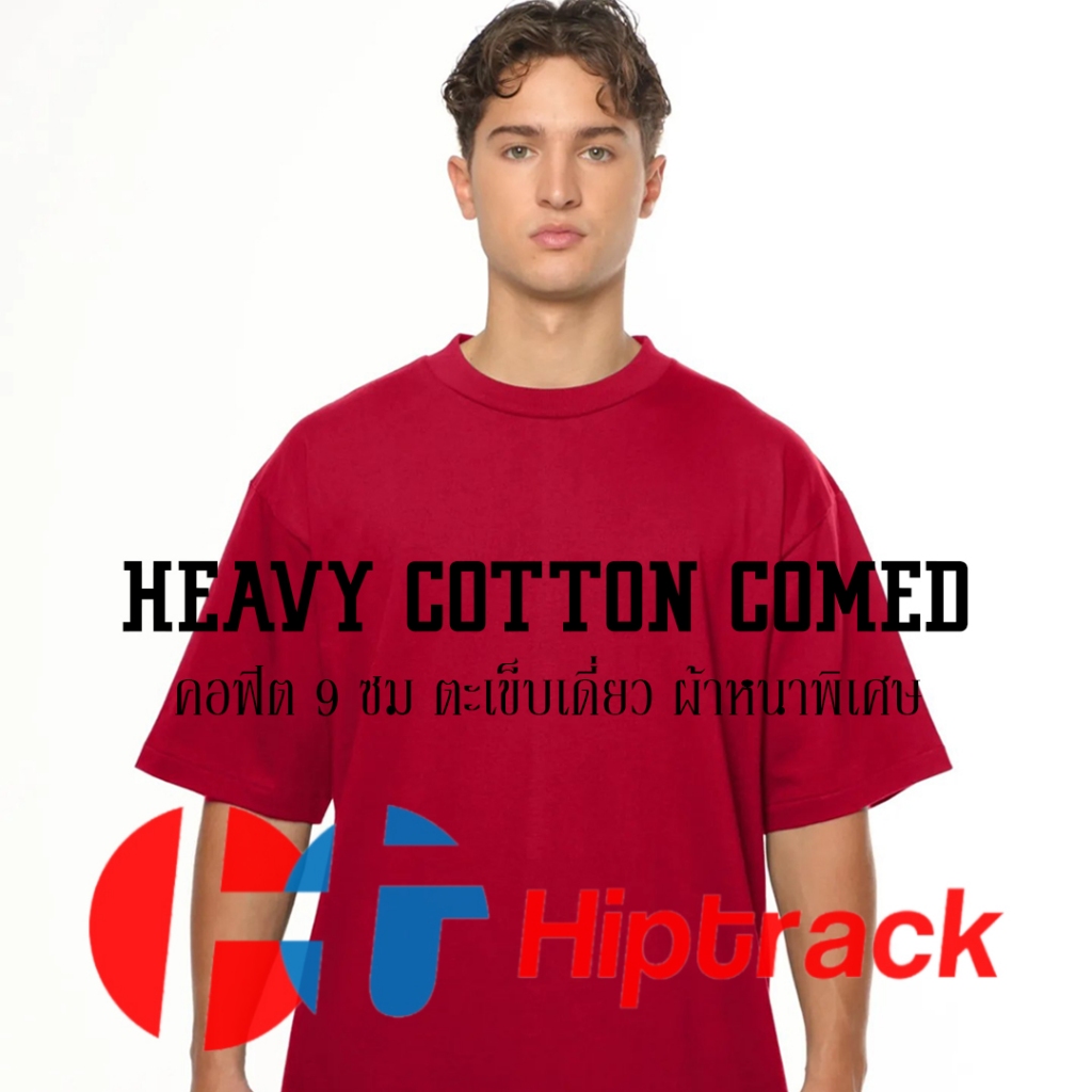 "คอฟิต 3 ซม." Hiptrack™ เฮฟวี่ คอตตอน คอมป์ - แดงเลือดนก