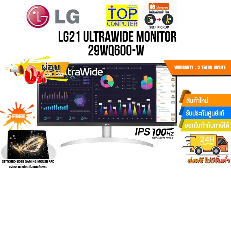 [ผ่อน 0% 6 ด.][แถมเพิ่ม! แผ่นรองเม้าส์ Gaming]LG ULTRAWIDE MONITOR 29WQ600-W/(IPS 100HZ)/ประกัน3Y