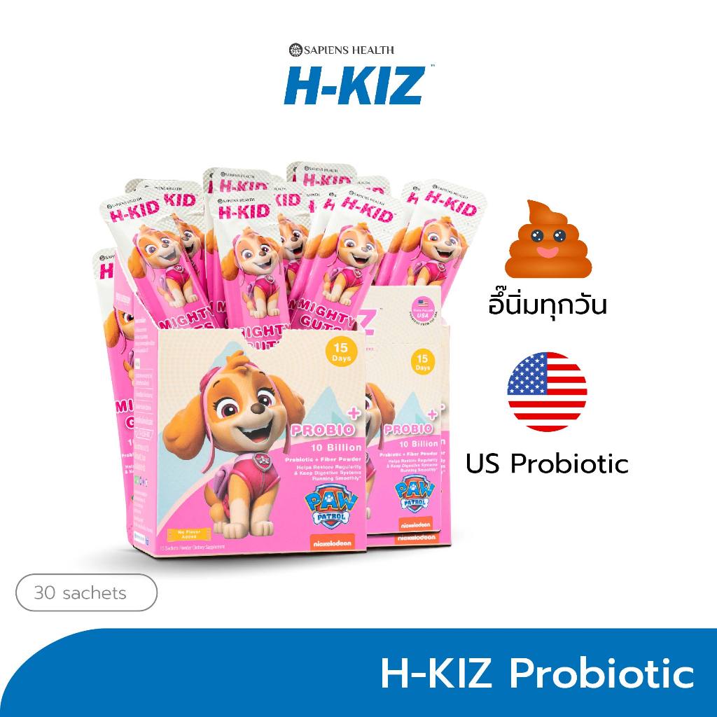 [แพ๊กสุดคุ้ม] H-KIZ โปรไบโอติกเด็กเล็ก USA, ผสาน Probiotic+พรีไบโอติก+ไฟเบอร์ ช่วยเด็กท้องผูก สำหรับน้อง 1ปี+ (15ซองx2)