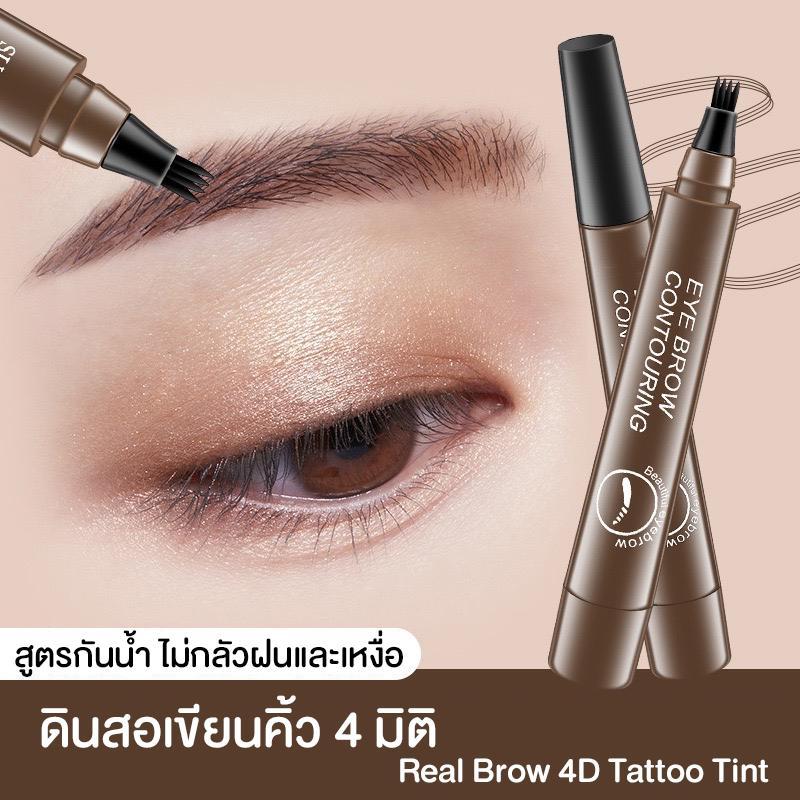 SUAKE ปากกาเขียนคิ้ว 4 มิติ Real Brow 4D Tattoo Tint เส้นเรียวสวย เป็นธรรมชาติ กันน้ำ กันเหงื่อ