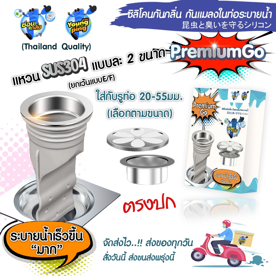 {ลิขสิทธิ์แท้} SaunGlin SUS304 ซิลิโคนกันกลิ่น PremiumGoV.2 แหวนสแตนเลส 304แท้ ไม่แท้คืนเงิน