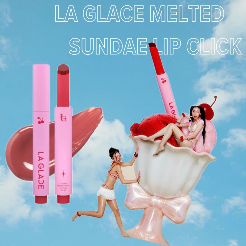 ( วิดีโอลด30% ) LA GLACE MELTED SUNDAE LIP CLICK ลิปไอติมลากลาส ลิปบาล์มละลาย ลิปบาล์มฟินิชกลอส ลิปกด