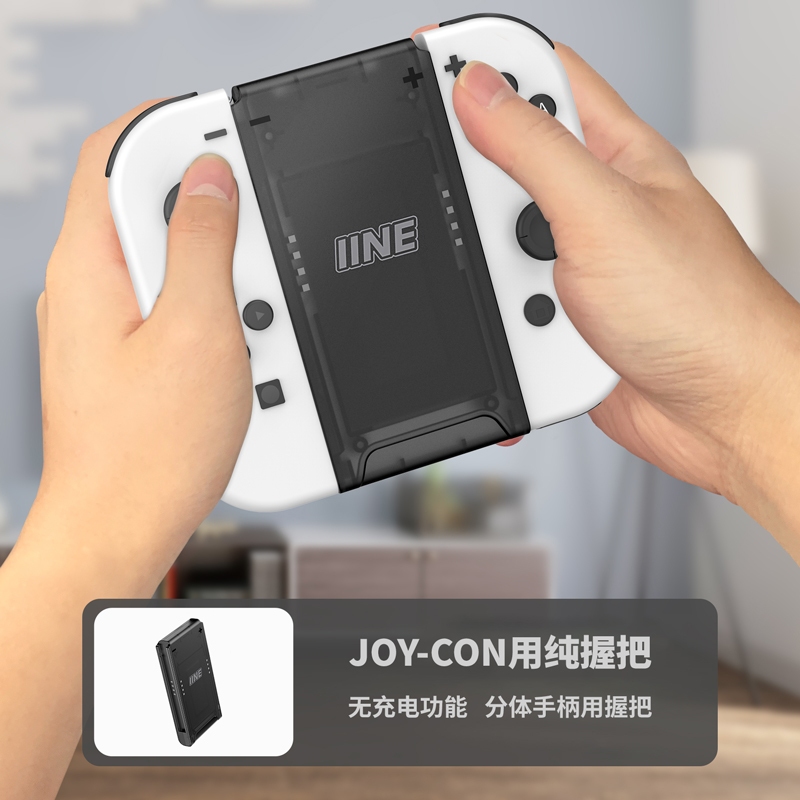 iine Grip joy con Nintendo Switch อุปกรณ์เสริมจอยเกม