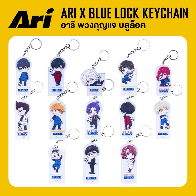 ARI X BLUE LOCK ACRYLIC KEYCHAIN พวงกุญแจ อาริ บลูล็อค