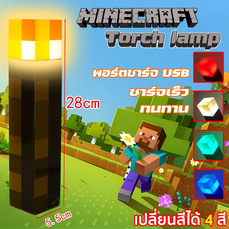 Minecraft ไฟฉาย  โคมไฟตั้งโต๊ะ LED ไฟกลางคืน USB ชาร์จ โคมไฟผนังโคมไฟอนิเมะ ไฟแต่งห้อง ของขวัญวันเกิด