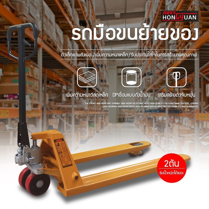 รถยก Forklift ลิฟท์ไฮดรอลิก รถตัก รับน้ำหนักได้ 3 ตัน รถขนย้าย 685CM