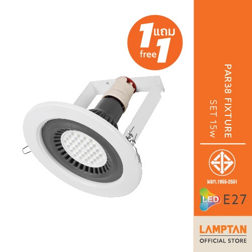 [Clearance Sale][1แถม1] LAMPTAN ชุดโคมไฟ LED PAR38 Fixture Set โคมพร้อมหลอดพาร์38 15w แสงเหลือง