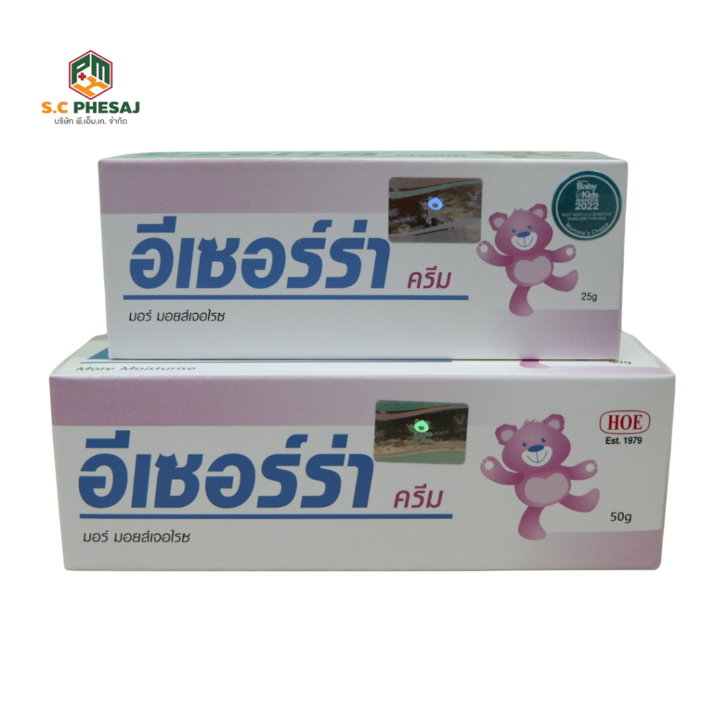 EZERRA CREAM อีเซอร์ร่า