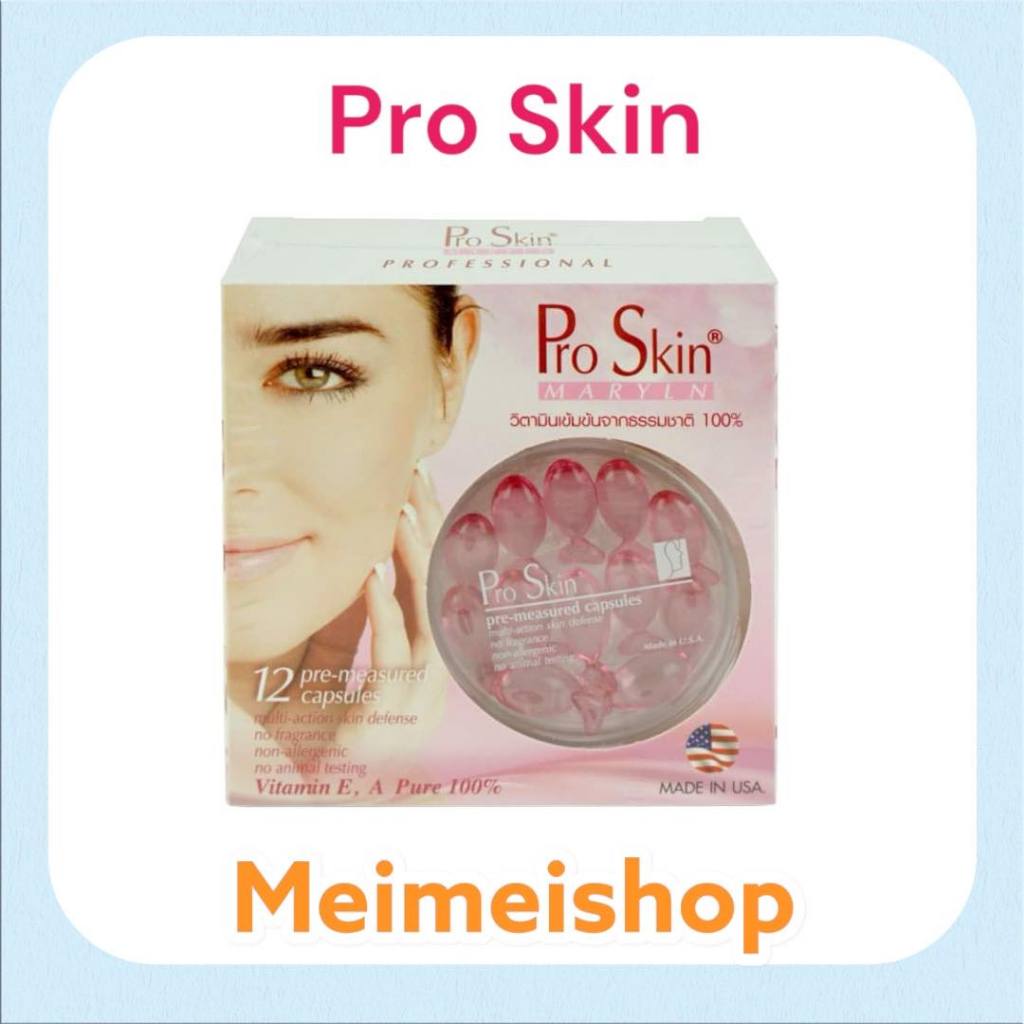 Pro Skin Capsules (12แคปซูล) โปรสกิน MARYLN PRO SKIN (12เม็ด)