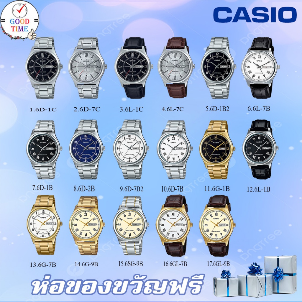 Casio แท้ 💯% นาฬิกาข้อมือชาย รุ่น MTP-V006D,MTP-V006G,MTP-V006SG,MTP-V006L,MTP-V006GL (สินค้าใหม่ ขอ