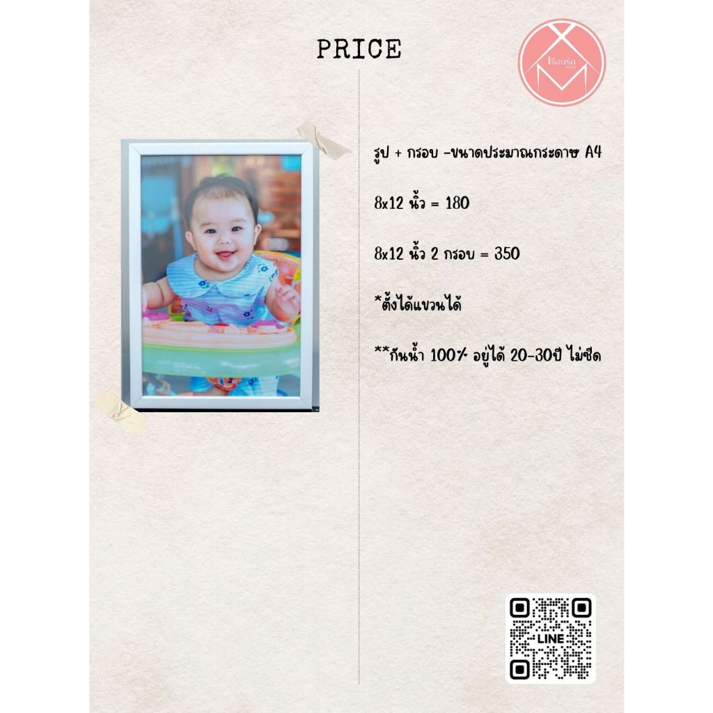 อัดกรอบรูปขนาด 8x12 นิ้ว