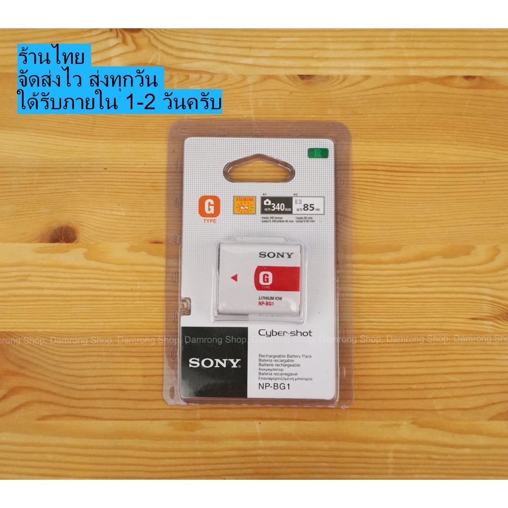 แบตเตอรี่กล้อง Sony NP-BG1,NP-FG1 Type G