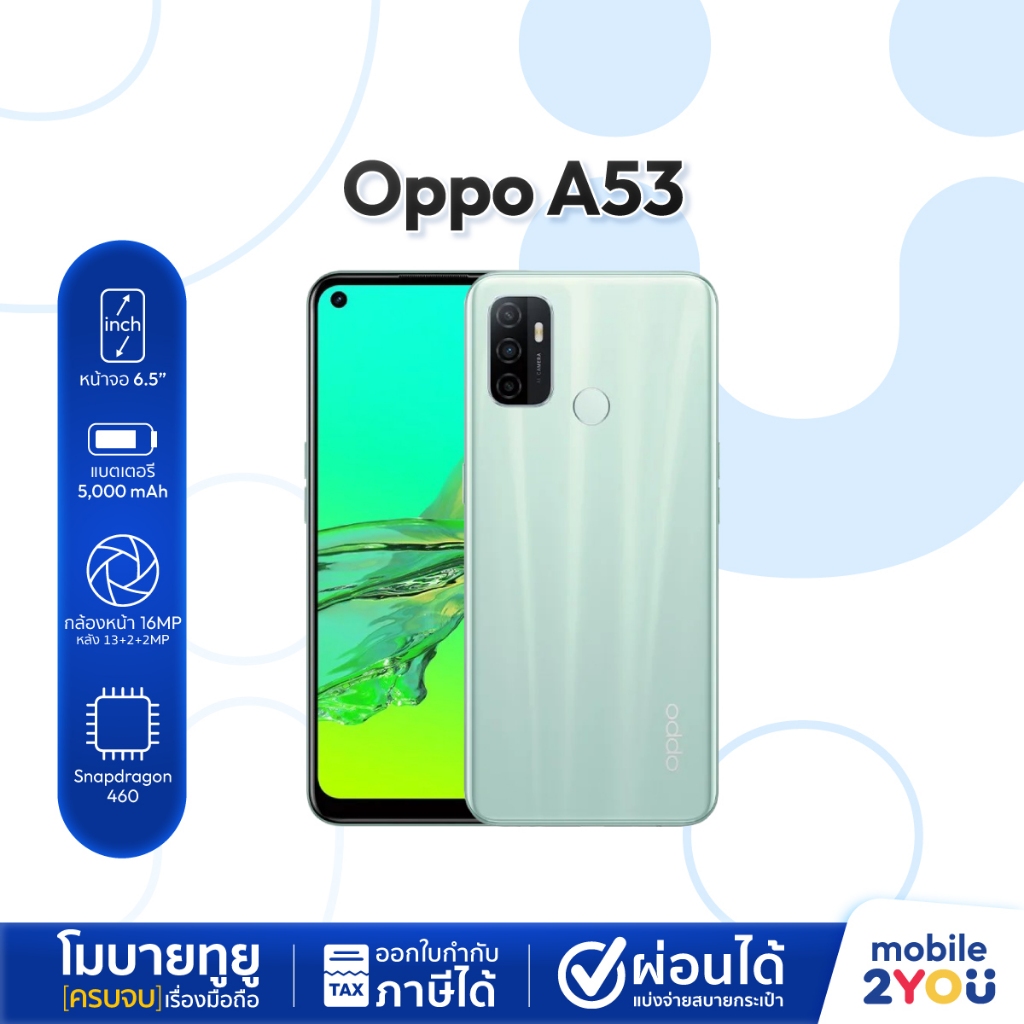 Oppo A53 ram4/64 ram4/128 #ประกันศูนยฺ์ไทย จอลื่น 90Hz ลำโพงคู่สะใจ แบตเยอะ ชาร์จไว mobile2you