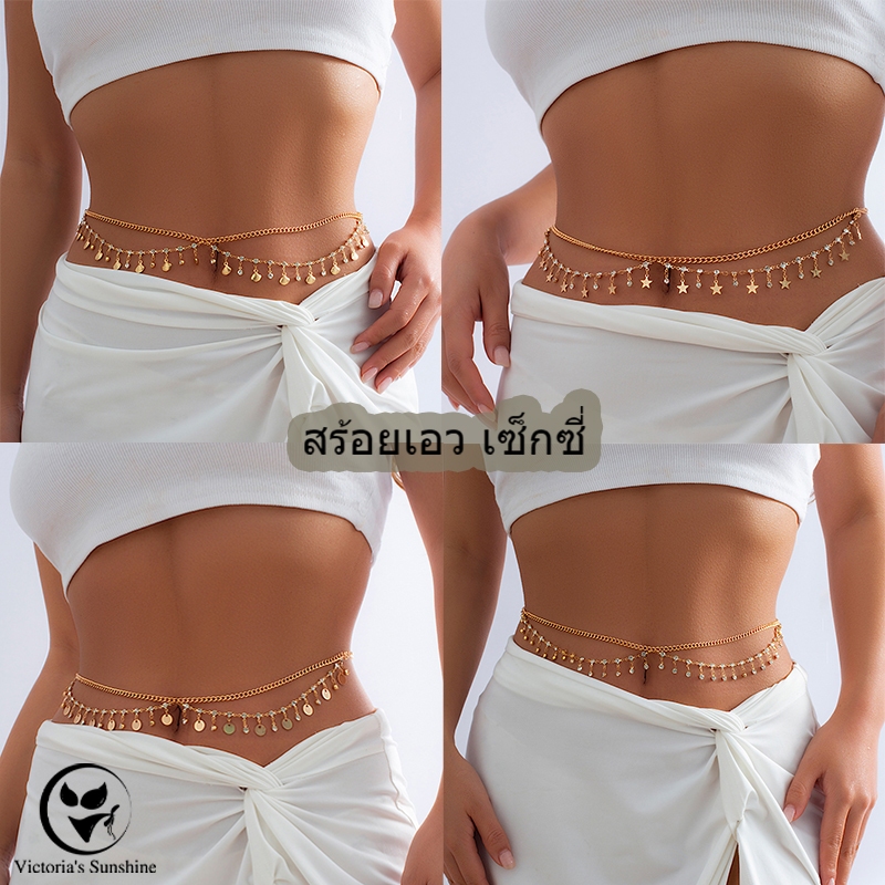 สร้อยเอว สร้อยบิกินี่ สร้อยคอเพชร สองเส้น สร้อยคอไปทะเล#0241