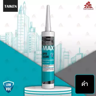 TAIKEN MAX ซิลิโคนยาแนวแห้งเร็ว สำหรับการใช้งานทั่วไป งานกระจก อลูมิเนียม เซรามิค