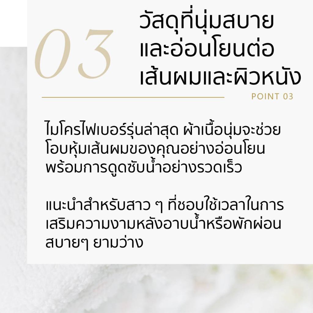 ผ้าเช็ดผมแห้งไว ไม่ทำร้ายเส้นผม Cicibella Quick Hair Dry Towel - รูปที่ 5