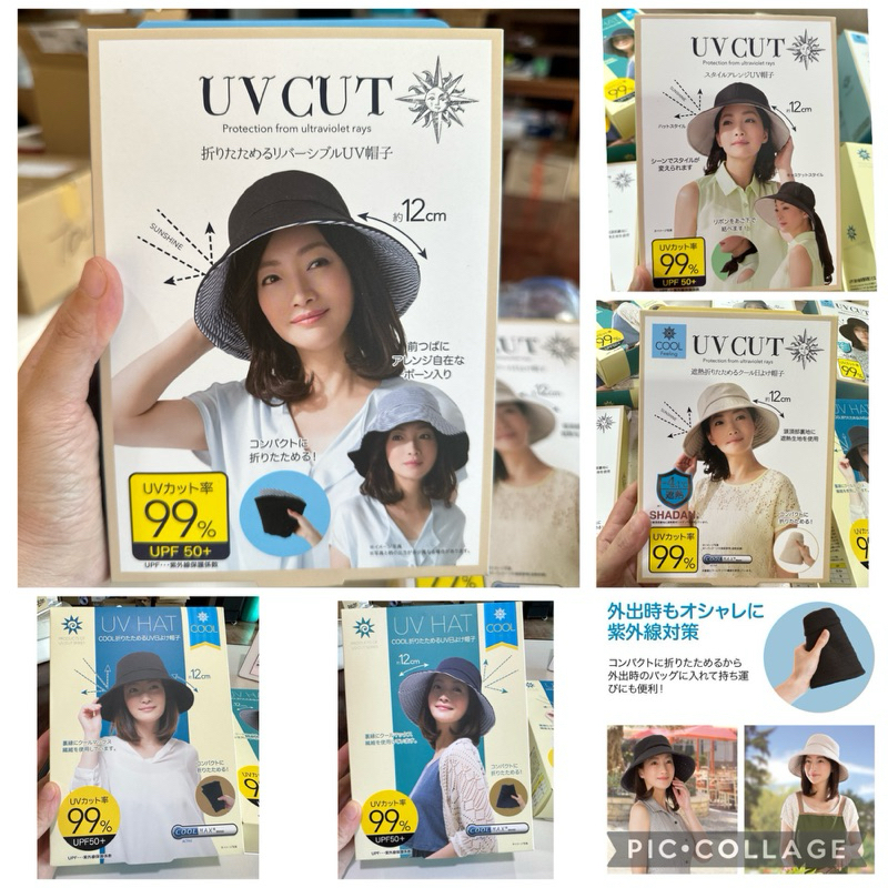 SALE❗️หมวกปีกกว้างกัน UV ของแท้จากญี่ปุ่น🇯🇵