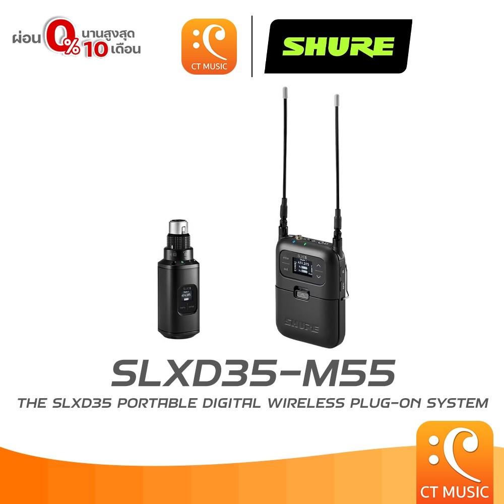 Shure SLXD35-M55 Digital Wireless ชุดอุปกรณ์แปลงไมค์สายเป็นไมค์ไร้สาย SLXD35 M55 SLXD 35