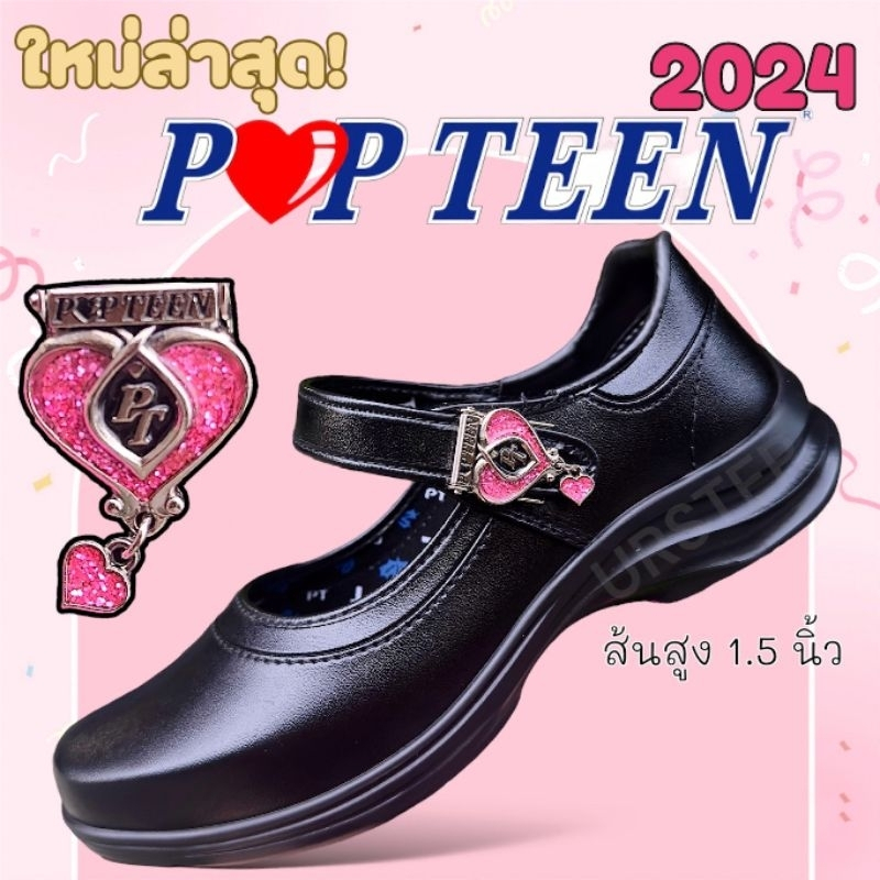 รองเท้านักเรียนผู้หญิง Popteen รุ่น PT-88 PT-99