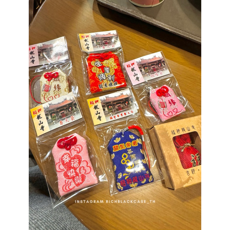 ส่งฟรี เครื่องรางวัดหลงซาน ไต้หวัน ของแท้ ความรัก/ความสุข/การค้า/การงาน/โชคดี/จราจร/ครอบครัวปลอดภัย