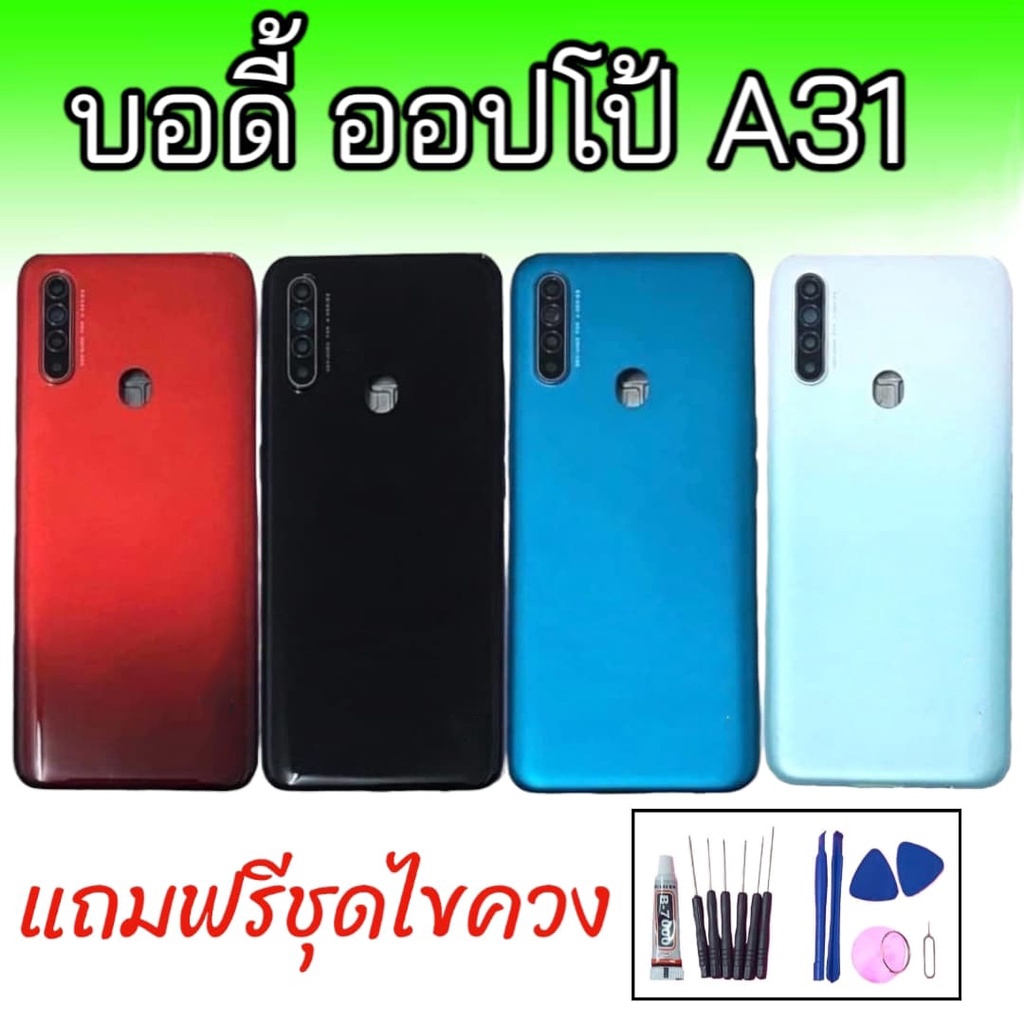 Body​ F9 (เคสกลาง+ฝาหลัง) ชุดบอดี้ออปโป้ F9 แถมฟรีชุดไขควง+กาว สินค้าพร้อมส่ง จัดส่งทุกวัน
