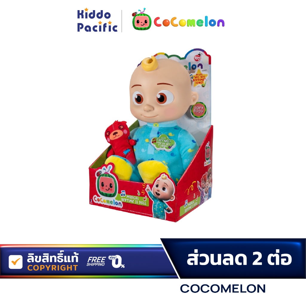 Cocomelon Jj Doll ของเล่น สำหรับเด็ก ตุ๊กตาผ้า มาพร้อม ปุ่มบรรเลงเพลง ยอดนิยม