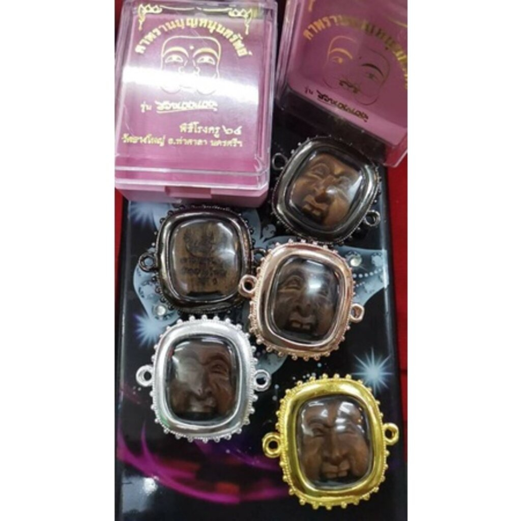 (จัดส่งไว มีปัญหา เคลมฟรี)กรอบสำเร็จ สำหรับหน้าพรานบุญ ขนาด2และ 2.2-2.5ซม. พร้อมยางรอง