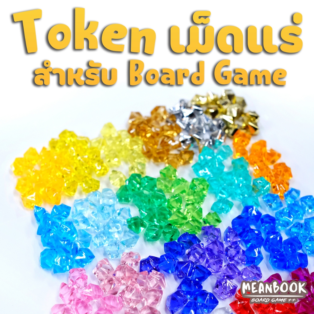 Token เม็ดแร่ คริสตัล มี 24 สี สำหรับออกแบบบอร์ดเกม Crystal