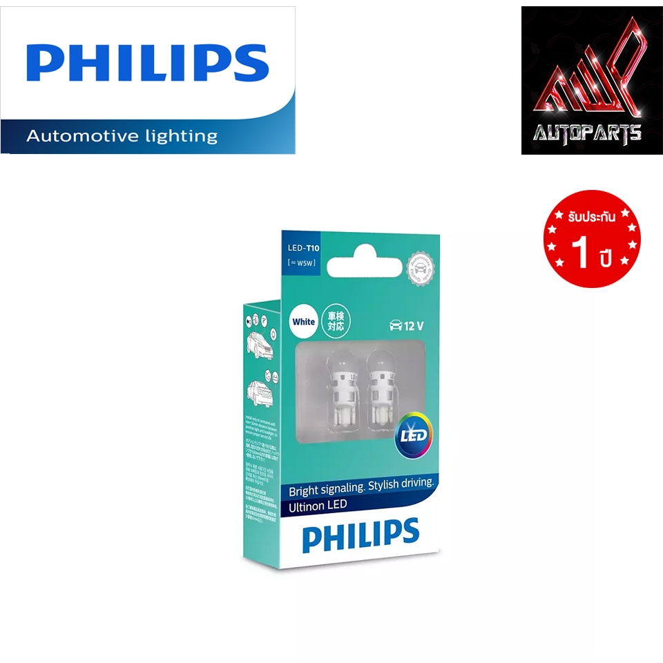 Philips T10 Ultinon LED 6500k ไฟหรี่ รุ่น Pro3100 (ของแท้ พร้อมส่ง)