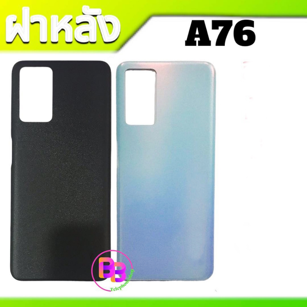 ฝาหลัง A76 ฝากระจกหลัง A76 กระจกหลังเครื่อง Cover back A76 **สินค้าพร้อมส่ง