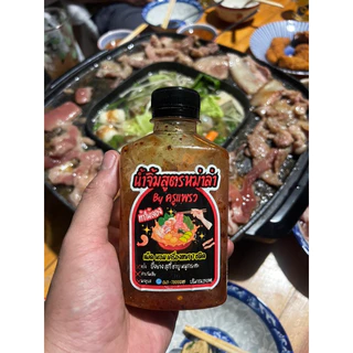 🔥ขายดีมาแรง🔥อร่อยถูก💥น้ำจิ้มหมูกระทะ&โคราช Byครูแพรวต้นตำหรับ ขนาด260mlสูตรหมูกระทะสุกี้/สูตรโคราชรสเด็ด/สูตรหม่าล่าชาบู