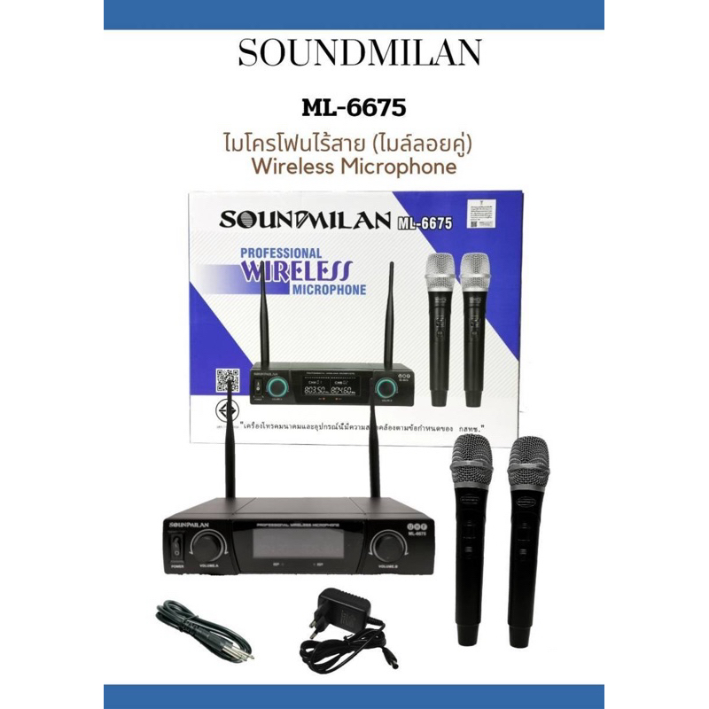 (ของแท้) ไมค์ลอยคู่ ไมโครโฟนไร้สาย Soundmilan ML-6675 Wireless Microphone UHF เสียงดี