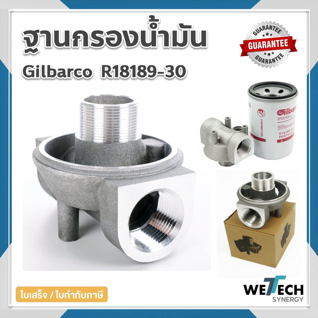 ฐานกรองน้ำมัน ดีเซล  Gilbarco R18189-30 ขนาด 1 นิ้ว เฉพาะฐาน กรองน้ำมันดีเซล ฐานกรองน้ำมันดีเซล