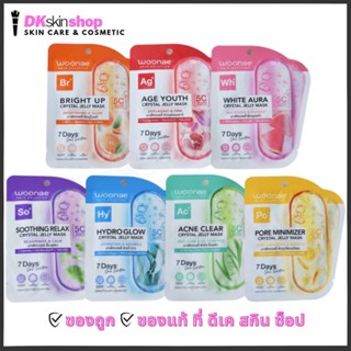 [ยกกล่อง/10ชิ้น] วูเน่ คริสตัล เจลลี่ มาส์ก Woonae Crystal J…