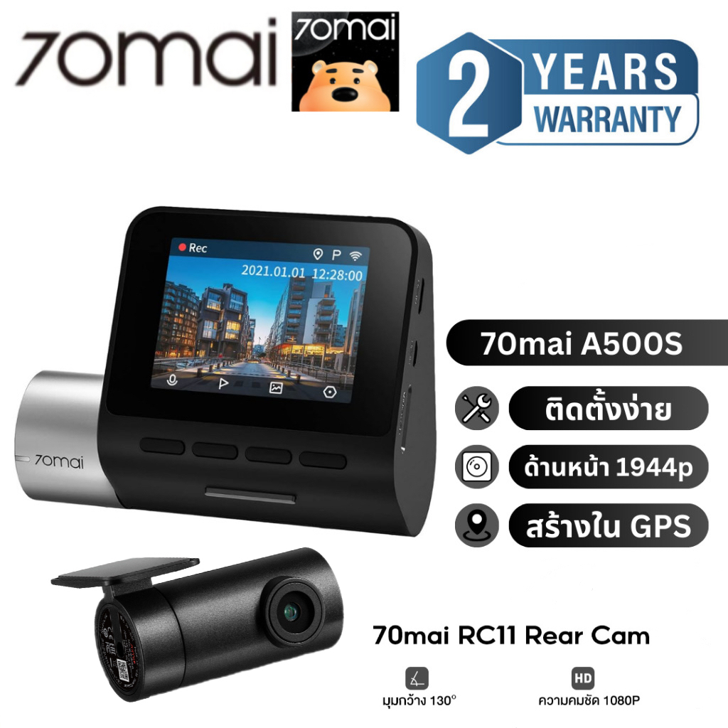 [รับประกัน 2 ปี]กล้องติดรถยนต์70mai Pro Plus Dash Cam A500s1944P + กล้องหลังRC11 Built-In GPS 3K Full HD WDR  70MAIa500S