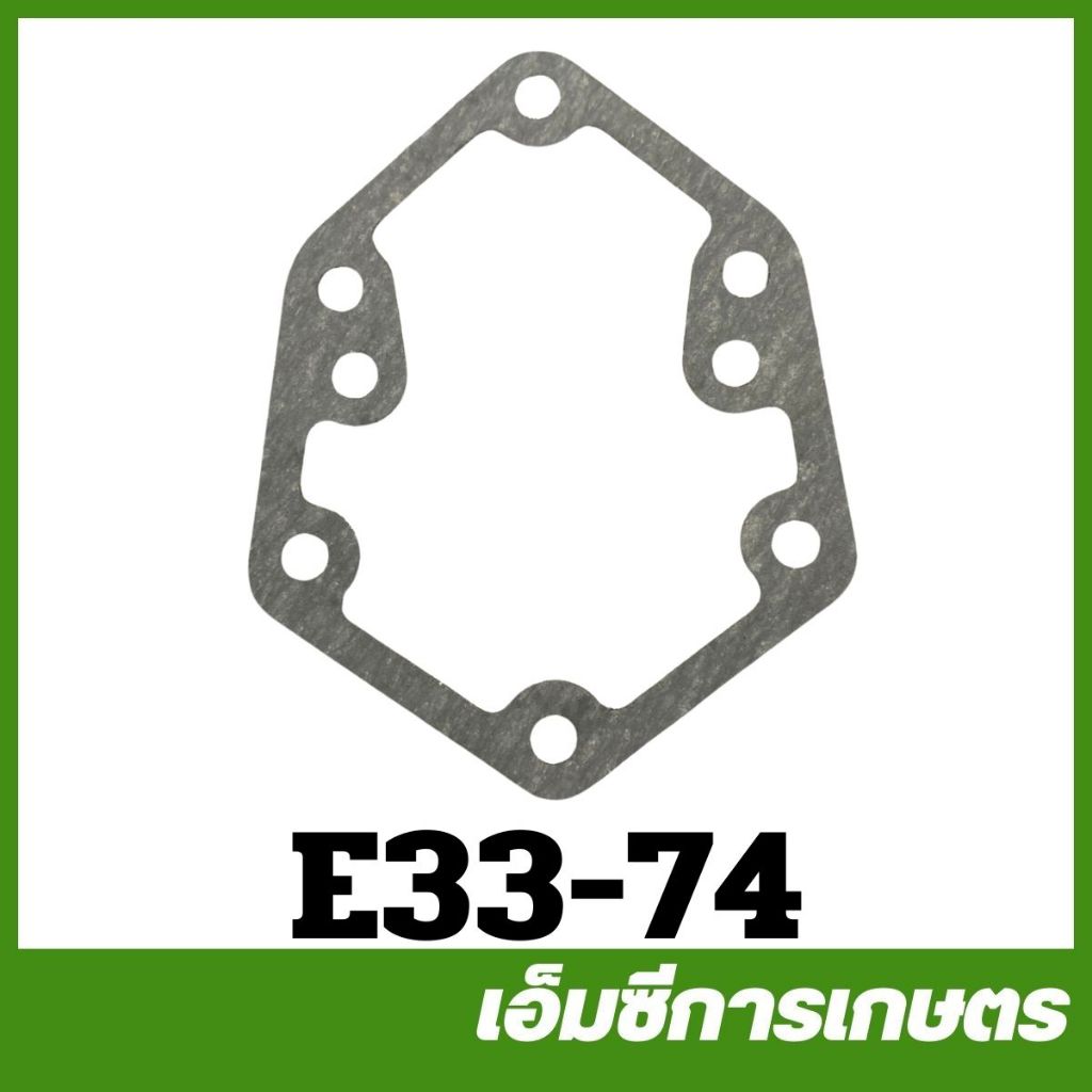 E33-74 อะไหล่ ประเก็น ปั๊มพ่นยา เครื่องพ่นยา 767 260