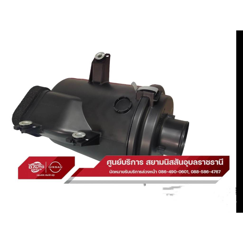 หม้อกรองอากาศแท้100%พร้อมใส้กรอง นิสสัน ฟรอนเทียร์ ZD30/16500-9S000B