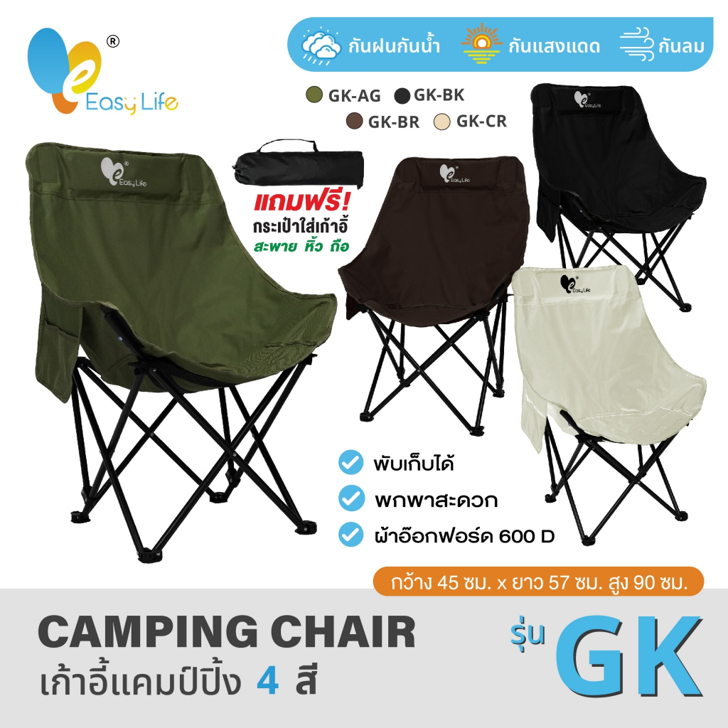 เก้าอี้กลางแจ้ง เก้าอี้แคมป์ปิ้ง เก้าอี้สนามทรงรังนก (หลังสูง90 cm.) รับน้ำหนักได้สูงสุด 300กก. พับเก็บได้ พกพาสะดวก