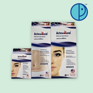 Actewound Silicone Gel Sheet แผ่นแปะซิลิโคนช่วยป้องกัน และ ล…